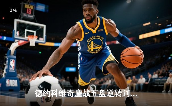 德约科维奇鏖战五盘逆转阿尔卡拉斯 第24座大满贯创历史纪录 - 2