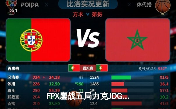 FPX鏖战五局力克JDG，银河战舰Lwx霞决胜局超神发挥锁定季后赛席位 - 3